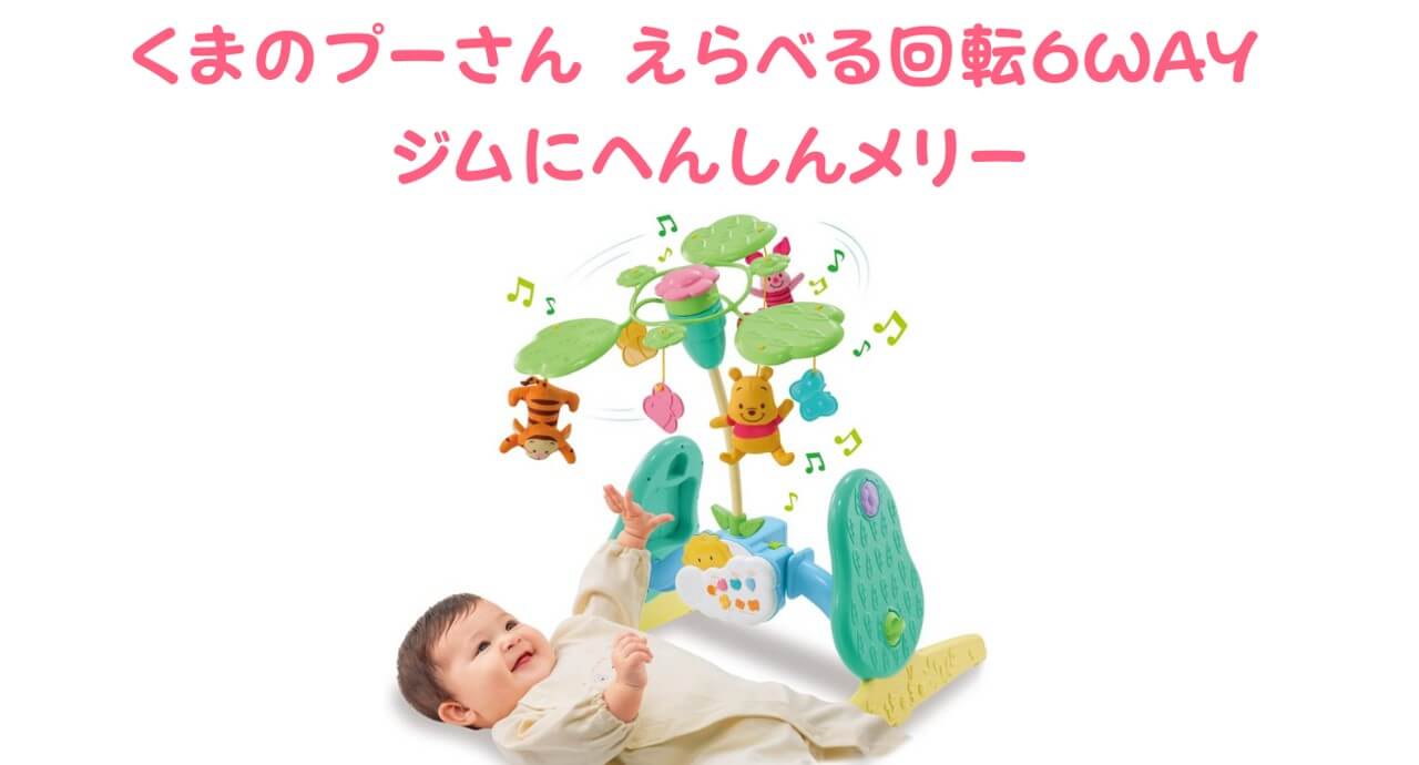 3ヶ月の赤ちゃんがおもちゃを握らないけど大丈夫 いつから握る トイペディア おもちゃサブスクで知育