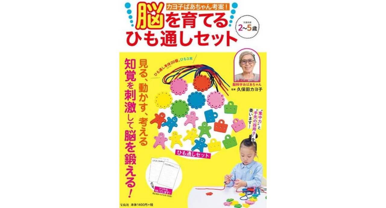 紐通しの代用になる100均のおもちゃは 手作りはできる トイペディア おもちゃサブスクで知育