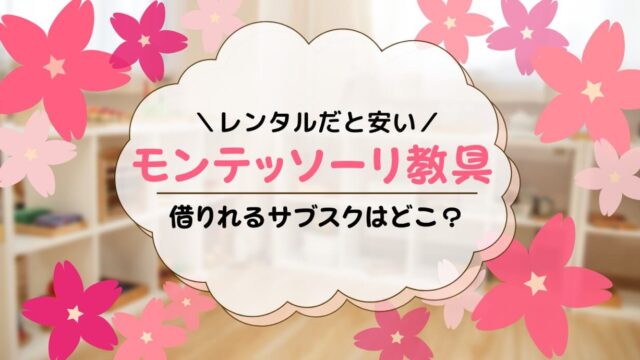 3ヶ月の赤ちゃんがおもちゃを握らないけど大丈夫 いつから握る トイペディア おもちゃサブスクで知育
