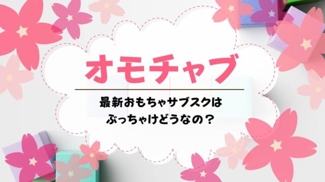 3ヶ月の赤ちゃんがおもちゃを握らないけど大丈夫 いつから握る トイペディア おもちゃサブスクで知育