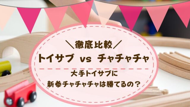 3ヶ月の赤ちゃんがおもちゃを握らないけど大丈夫 いつから握る トイペディア おもちゃサブスクで知育