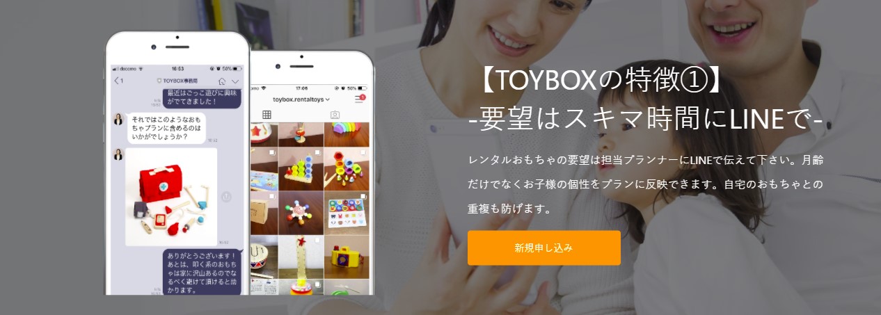 TOYBOX（トイボックス）の口コミ・評判丨どんなおもちゃレンタル？｜トイペディア｜おもちゃサブスクで知育