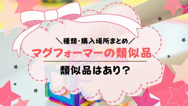 紐通しは何歳から 年齢別の選び方とおすすめの紐通しを紹介 トイペディア おもちゃサブスクで知育